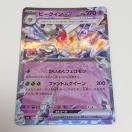 �|�P�����J�[�h �r�[�N�C��EX RR �X�J�[���b�g���o�C�I���b�g �����̎x�z�� �����I�[�i�[ �|�P�J