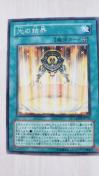 遊戯王【魔・光の結界】