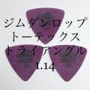 ピック ジムダンロップ 1.14   3枚 トライアングル