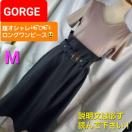 込み★GORGE★超素敵(^O^)/ロングワンピース★M★