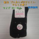 Vi SƂtɂ炩C TCY23`25cm 