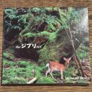 【DAISHI DANCE】the ジブリ set