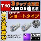 LED T10 SƎˌ^ 3SMD 5A ݸ ߼޼߂ 