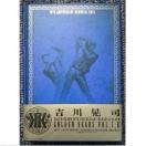 KF  吉川晃司 ゴールデン・イヤーズ Vol.1 , 2 2CD  廃盤