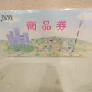 �C�Y�~���i��1000�~��1���@�ň������~�j���^�[�����