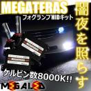 mLEDzڸRX270O/̫HID/H11/8000K