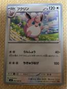 �|�P�����J�[�h�@�v�N����