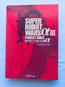 3X[p[{bg탿 III p[tFNgoCu KCh U{  nKL Super Robot Wars PS2