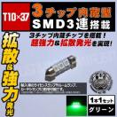 LED T10~37mm 3SMD 3A OԂٰߓ ذ 