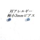  Fɏ3mm ΃AM[XeXu[CZsAX