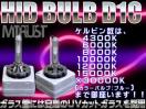  HID D1C(D1R/D1S) 35W 6000K 