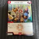 ドクターDr.。