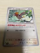 ポケモンカード151【オニスズメ】☆