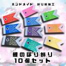 nhCh@܂莆@̂ڂ@10
