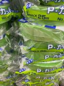 Pカット養生テープ若葉の25o×25m 5個セット!