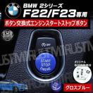 BMW 2ذ F22 F23 p ݌ ݼ  į  ۽ٰ