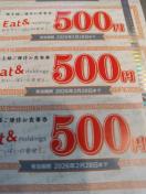 �C�[�g�A���h����D�҂T�O�O�~�P���@�ň������~�j���^�[����@��㉤�������p��