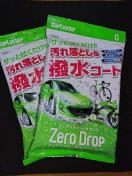 �V���A���X�^�[�@�[���h���b�v�V�[�g ���ꗎ�Ƃ�&�����R�[�g