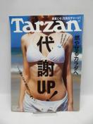 2002@Tarzan (^[U) 2012N 8/23