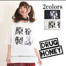 【DrugHoney】原宿製文字入スケルトンテディ半袖Tシャツ/白