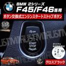 BMW 2ذ F45 F46 p ݌ ݼ  į  ۽ׯ