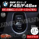 BMW 2ذ F45 F46 p ݌ ݼ  į  ϯׯ