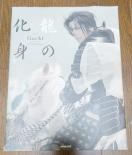 I@IȔ@GACKTM̎ʐ^W@̉g