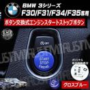 BMW 3ذ F30 F31 F34 p ݌ ݼ  į  ۽ٰ