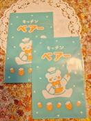 �����������L�b�`���x�A�[���b�s���O�o�b�N2����