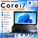 �m�[�g�p�\�R�� dynabook Corei7 ������16GB SSD500GB Web�J���� �u���[���C Windows11