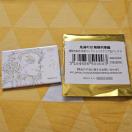 新品 鬼滅の刃 原画コレクション スクエアランダム缶バッジA 無限列車編 煉獄杏寿郎 横 レーディング