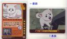 銀魂ZZ★トレカ ハタ皇子の宇宙生物図鑑カード Z-090 狛子