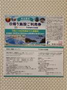 2�� �������O�����l�b�T�� �p�X�|�[�g ���c�ό� ���A��{�݂����p�� ����D�� �~�j���^�[85�~����