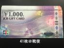【商品券】JCBギフトカード41000円分☆モバペイ各種対応/即日発送/ポイント/希望額出品可能