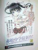 『やがて魔剱のアリスベル』の〓カード