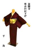 【単衣】【最高級】美品 織柄 銀閣寺 バチ衿 付下げ 身丈155.5cm 裄丈63cm T3560
