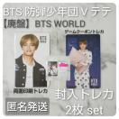 ypՁzBTS heNcCDwBTS WORLD OSTxT gJQ_(V eq