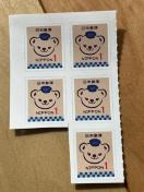 1円切手 ポイント消化 入札くじ 5円