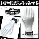 【新品】レザー調3連ブレスレット/星×リング
