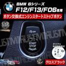 BMW 6ذ F12 F13 F06 p ݌ ݼ  į  ۽ׯ