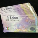 JCB�M�t�g���@88000�~