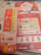 �M�t�g�J�[�h��}�b�N�J�[�h5000�~�����郌�V�[�g1����