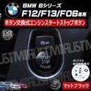 BMW 6ذ F12 F13 F06 p ݌ ݼ  į  ϯׯ