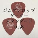 ピック ジムダンロップ 0.58   3枚 ティアドロップ
