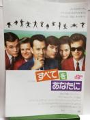 【映画チラシ】すべてをあなたに
