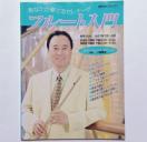 �u���Ȃ����t�ł�Z���i�[�h �t���[�g����vNHK��I�X �u�t �H���d�T ���{��������E���{�����o�ŋ���