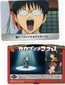 銀魂'くりあ弐★トレカ C2-25 第204話B(前) 新八