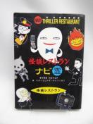 2208 ���k���X�g�����i�r ��