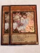 遊戯王 灰流うらら QCAC-JP050 ウルトラレア2枚セット