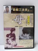 nana56b-d-.[▋mj 坎Ov IԔ@ ! a  X^[ f  ]DVD Gq